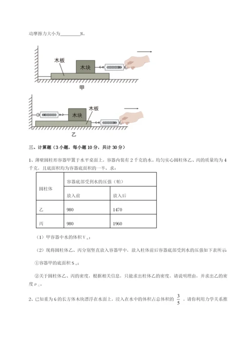 小卷练透广东深圳市宝安中学物理八年级下册期末考试重点解析试题.docx