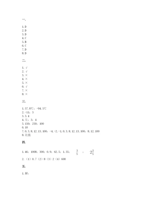 小学六年级下册数学摸底考试题含答案【培优a卷】.docx