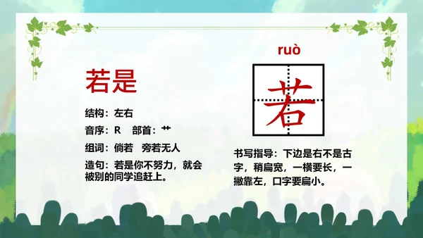 清新手绘部编版小学语文三年级下册肥皂泡PPT课件三年级语文下册课件