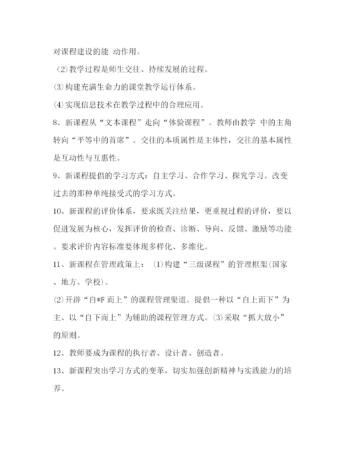 精编之[整理教师招聘考试题库1000道附答案)]教师招聘题库.docx