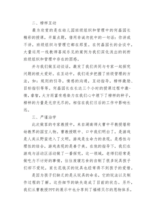最新教师国培培训总结范文（20篇）.docx