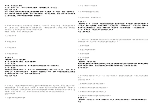 2023年01月2023年浙江台州市第一人民医院招考聘用高层次卫技人员70人全考点参考题库含答案详解