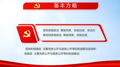 蓝天白云选举换届大会工作总结汇报动态PPT