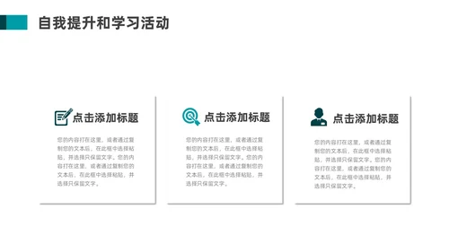 绿色商务风护士长述职报告PPT模板