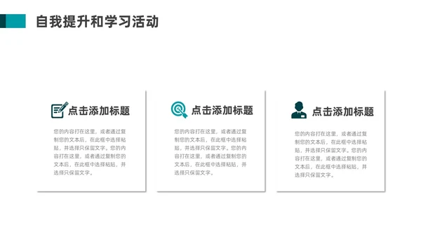 绿色商务风护士长述职报告PPT模板