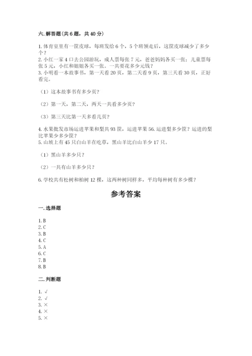 小学二年级上册数学期中测试卷及完整答案【全国通用】.docx