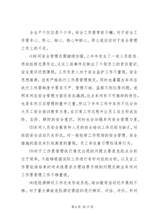 第一篇：运维部XX年下半年工作计划精编.docx