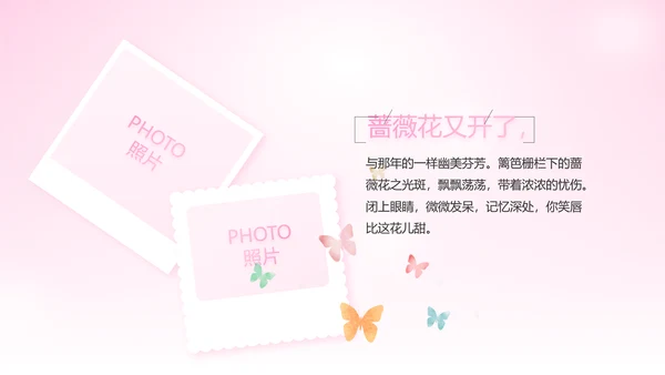 粉色向逆行者致敬白衣天使关爱计划动态PPT模板