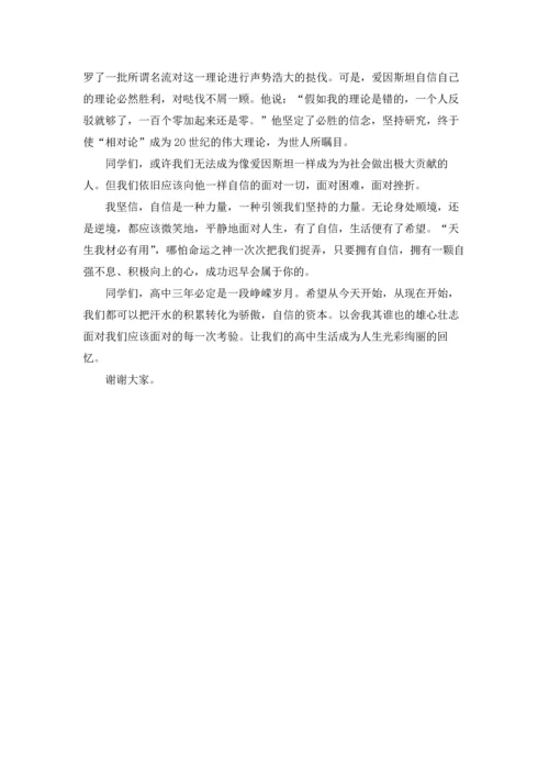 语文课前三分钟演讲稿模板锦集7篇.docx