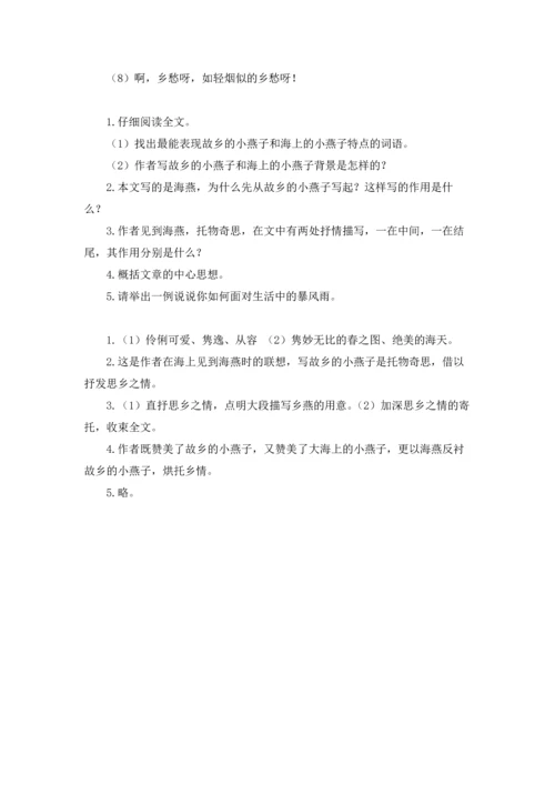 课文《海燕》的阅读训练以及答案参考.docx