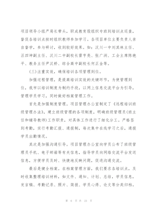 教师课改工作总结通用5篇.docx