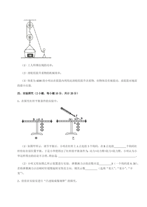 小卷练透四川遂宁二中物理八年级下册期末考试同步练习试卷（详解版）.docx