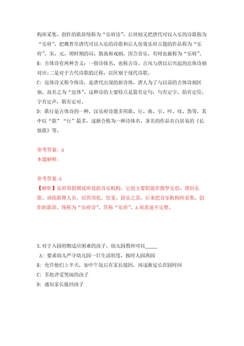 2022春季四川成都市规划编制研究和应用技术中心公开招聘编外聘用人员9人模拟考核试题卷4