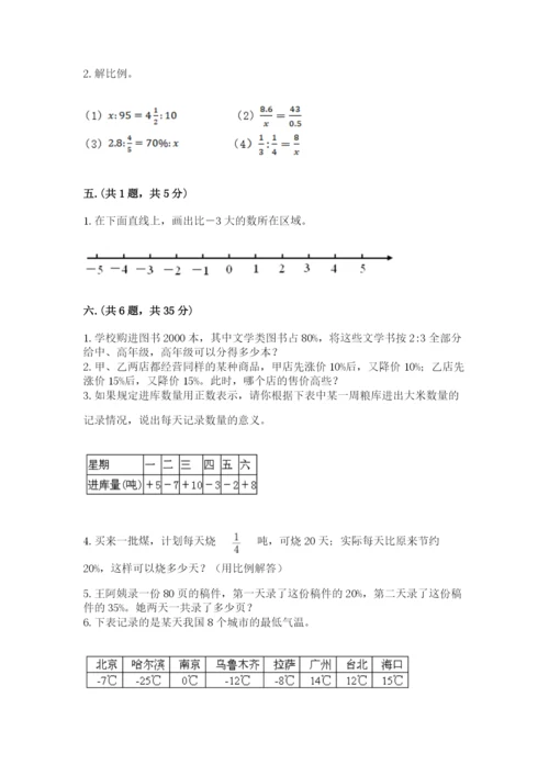 河南省【小升初】2023年小升初数学试卷含答案（实用）.docx