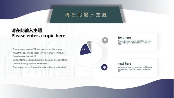 企业招聘商务风通用PPT母版