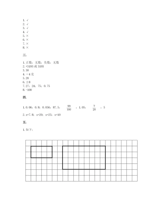 最新北师大版小升初数学模拟试卷（基础题）.docx