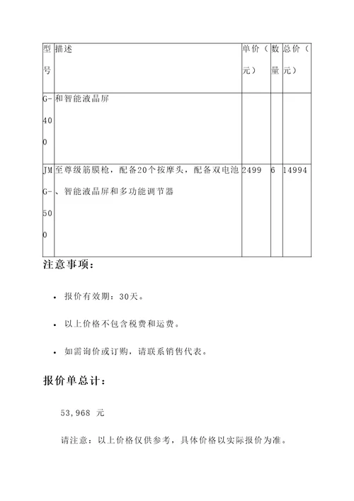 南京高级筋膜枪报价单