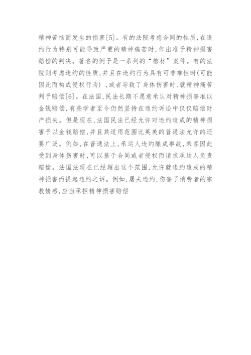 法学论文范文.docx