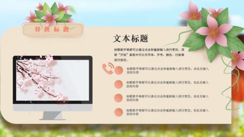 田园时光梅花田野通用PPT模板