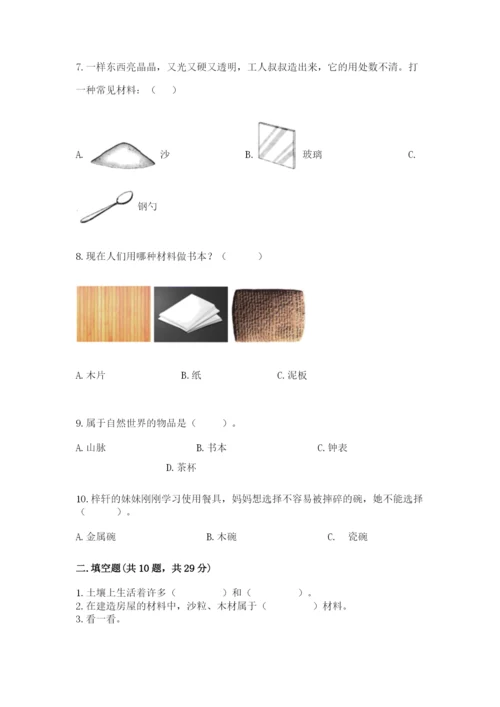 教科版二年级上册科学期末测试卷及参考答案【黄金题型】.docx