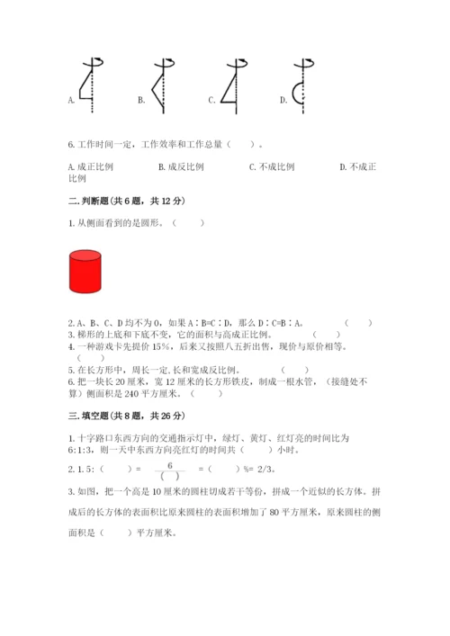 肇庆市小升初数学测试卷新版.docx