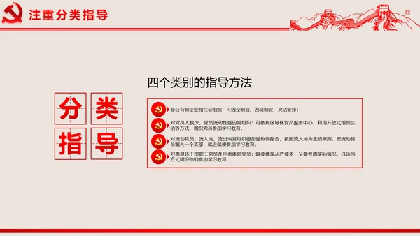 2016两学一做学习教育宣讲课件ppt