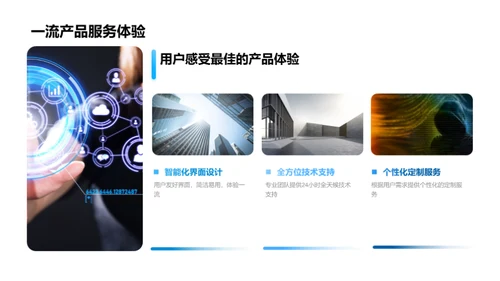 用户中心，创新前行