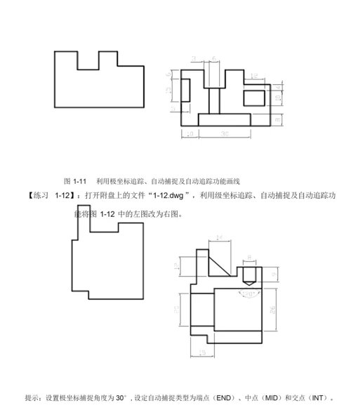 CAD习题集-经典.docx