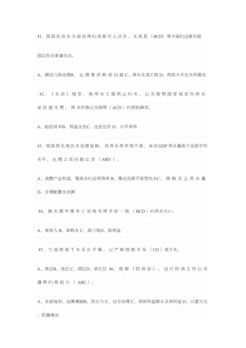 2023年水利基础知识试题集.docx