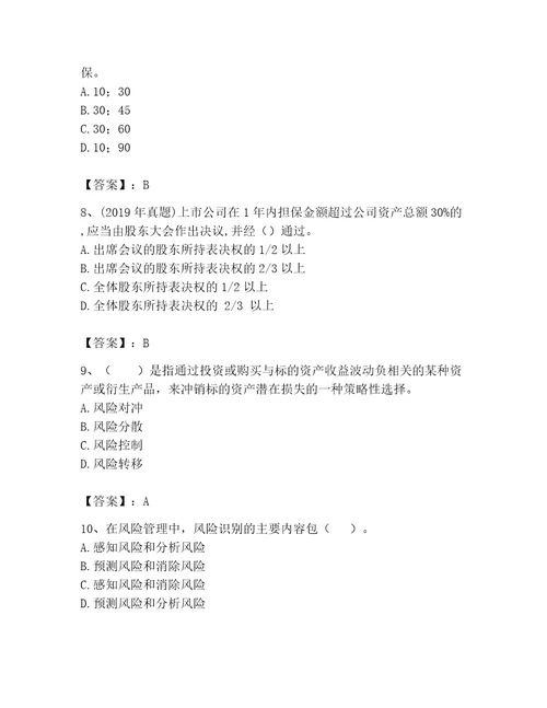 2023年证券从业资格考试题库600道精品达标题