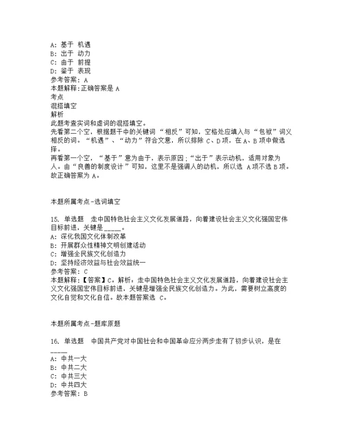 2022年02月河北省科技工程学校招聘10人强化练习题及答案解析第1期