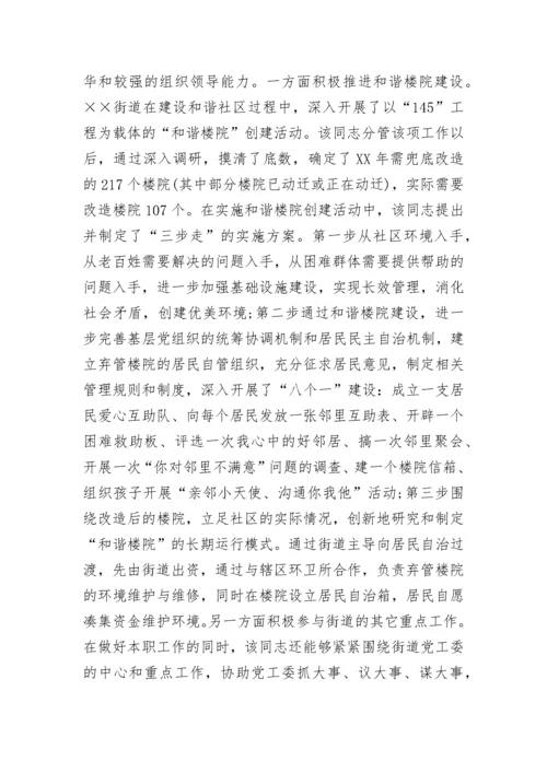 单位对教师工作鉴定评语_2023学校对教师工作表现的评价.docx