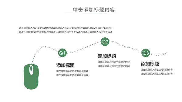 少儿足球运动足球培训俱乐部工作PPT模板