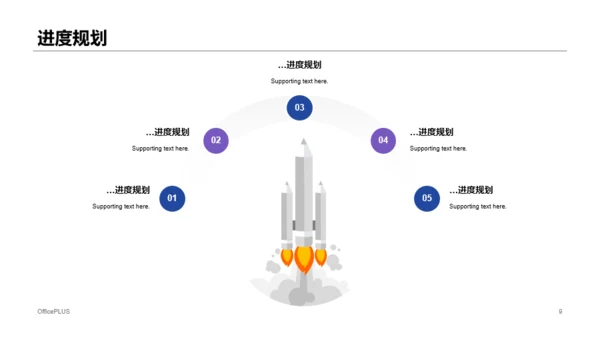 蓝色感受航天魅力活动策划方案PPT案例