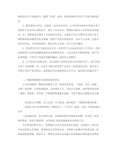 精编之保险个人工作总结范文欣赏.docx