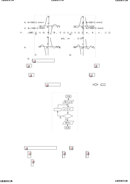 高考新课标全国1卷文科数学试题及答案解析(1)(20200623145440).docx