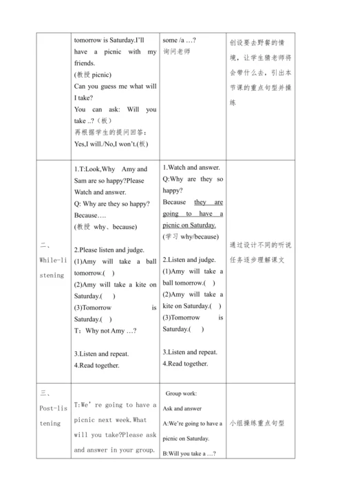 Module 4 Unit1  Will you take your kite教学设计