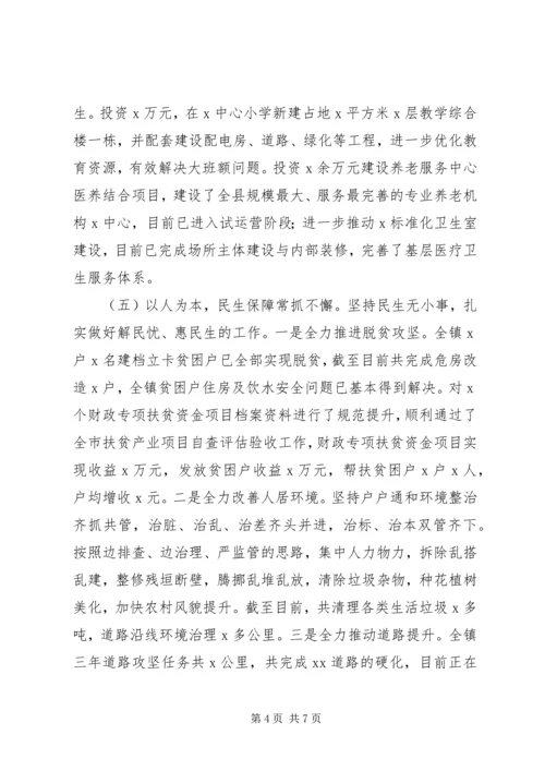 乡镇政府某年工作总结及某年工作打算.docx