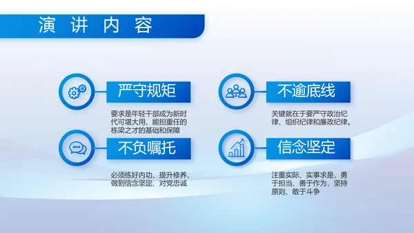 八一军事部队保守军事秘密动态PPT模板