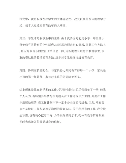 精编小学体育教师个人工作参考计划范文.docx