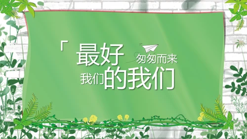 致青春毕业季青春毕业纪念册PPT