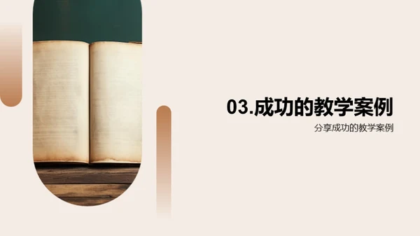 教学之艺术