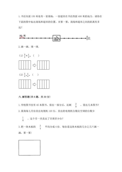 人教版六年级上册数学期中测试卷（全国通用）.docx