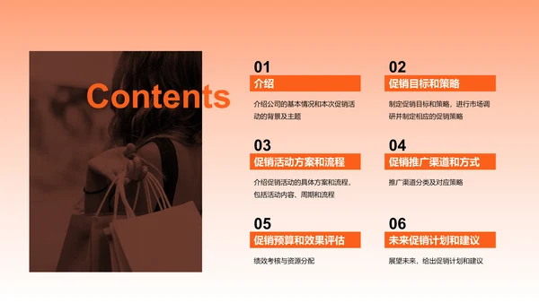 红色商务促销活动策划PPT模板