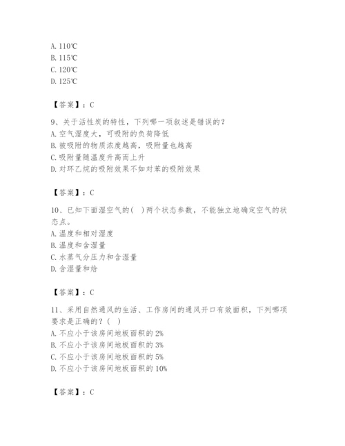 公用设备工程师之专业知识（暖通空调专业）题库【模拟题】.docx