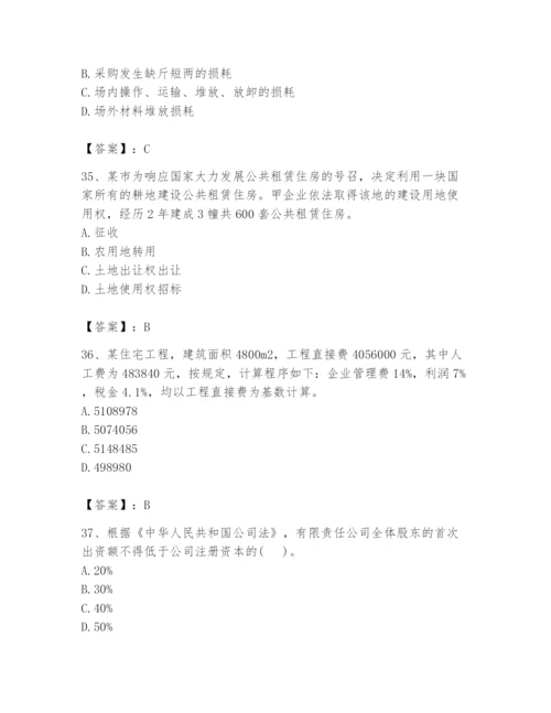 2024年初级经济师之初级建筑与房地产经济题库【学生专用】.docx