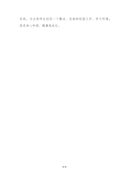 学校爱国卫生月宣传活动总结-.docx