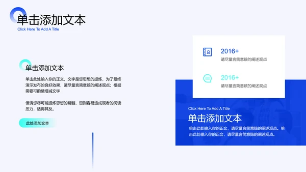 蓝色渐变智慧医疗通用PPT演示模板