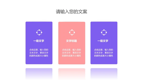 紫色渐变风年中总结汇报PPT模板