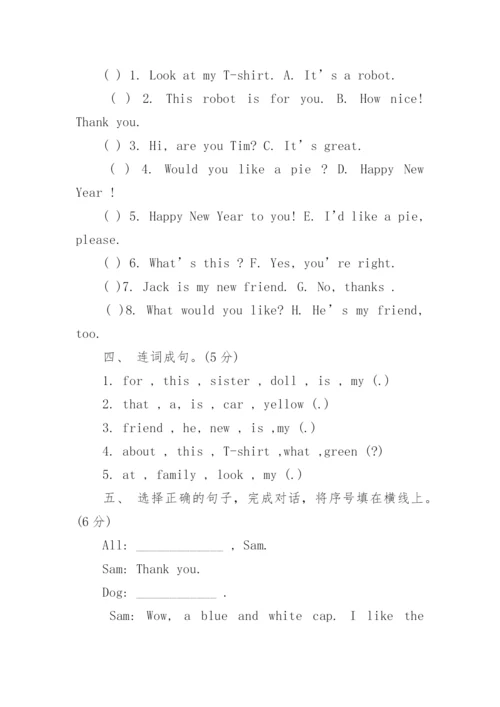 小学三年级下册英语试题.docx